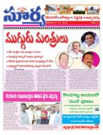 Karimnagar
