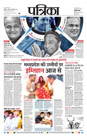 Gwalior Patrika