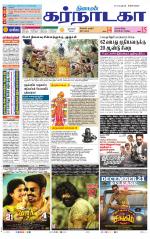 Bangalore Supplement