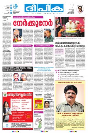 Deepika 17 December 2018