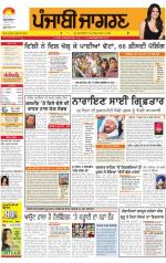 Patiala : Punjabi jagran News : 05th November 2013
