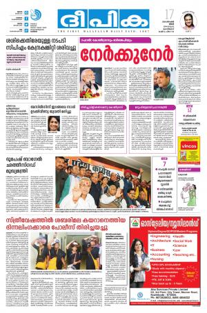 Deepika 17 December 2018