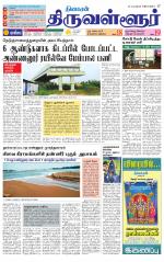 Tiruvellore-Chennai Supplement