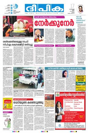 Deepika 17 December 2018