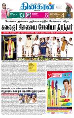 Madurai  Main 