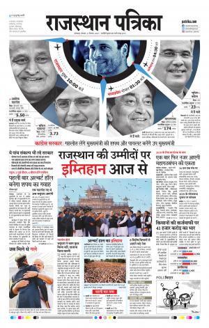 rajasthan patrika banswara