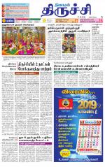 Trichy Supplement