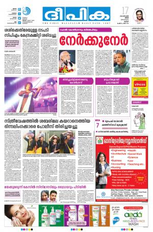 Deepika 17 December 2018