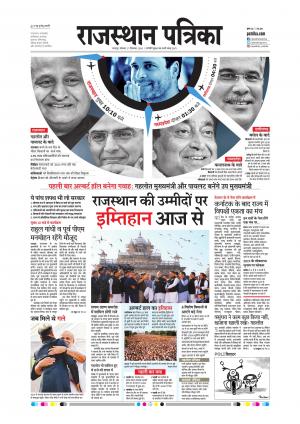 Rajsamand Edition
