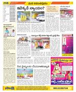 Anantapur Constituencies