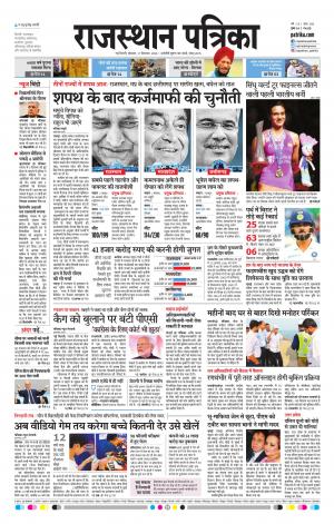 delhi edition paper