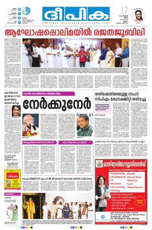 Deepika 17 December 2018