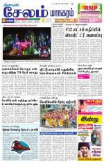 Managaram-Salem Supplement