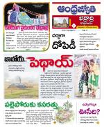 BHADRADRI KOTHAGUDEM