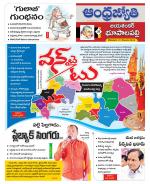 Jayashankar Bhupalpally