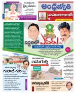 Mahabubabad District