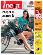 Ranchi Hindi ePaper, Ranchi Hindi Newspaper - InextLive