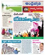 Rajanna Sircilla District