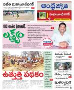 Mahabubnagar District