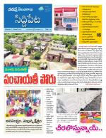 Siddipet