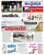 East Godavari District