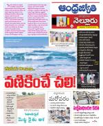 Nellore District