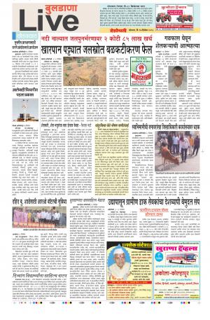 17th Dec Buldhana Live 