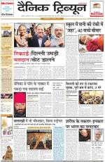 DT_05_Dec_2013_Ambala
