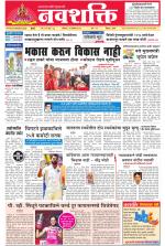 Navshakti Epaper