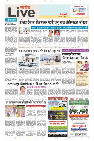 17th Dec Nanded Live 