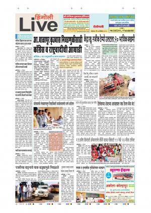 17th Dec Hingoli Live 