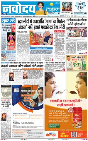 Navodaya Times Main