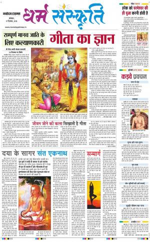 The Navodaya Times Magazine