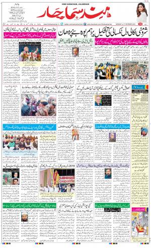 The Daily Hindsamachar Jalandhar