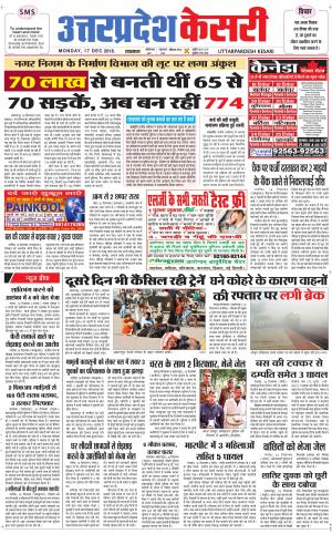 Uttar Pradesh kesari