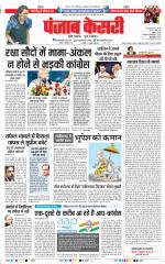 DELHI MAIN - PUNJAB KESARI