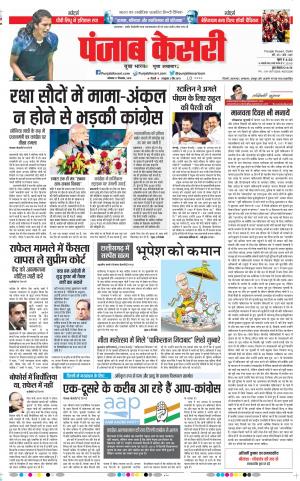 17-12-2018 | Punjab Kesari Delhi Main