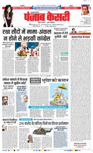 17-12-2018 | Punjab Kesari Uttrakhand Main