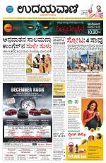 Davanagere Edition