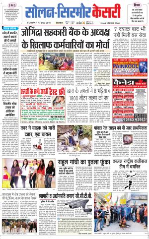 Solan sirmour kesari