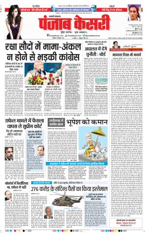 17-12-2018 | Punjab Kesari Shamli