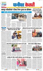 Panipat - Punjab Kesari