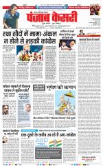 Noida - Punjab Kesari