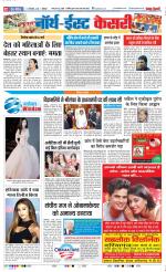 North East Main - Punjab Kesari