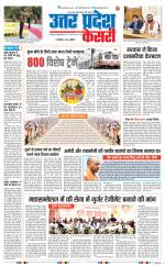 Meerut - Punjab Kesari