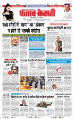 Madhya Pradesh Main - Punjab Kesari