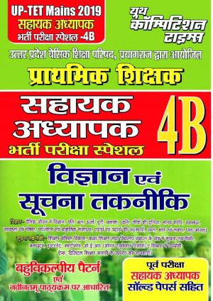 SCIENCE AND INFORMATION TECHNOLOGY