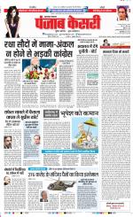 Bijnor - Punjab Kesari