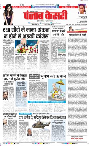 17-12-2018 | Punjab Kesari Bijnor