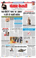 Bihar and Jharkhand - Punjab Kesari